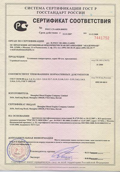 Certificados